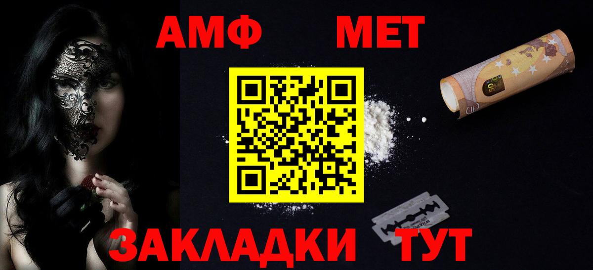 Амфетамин VHQ Белореченск