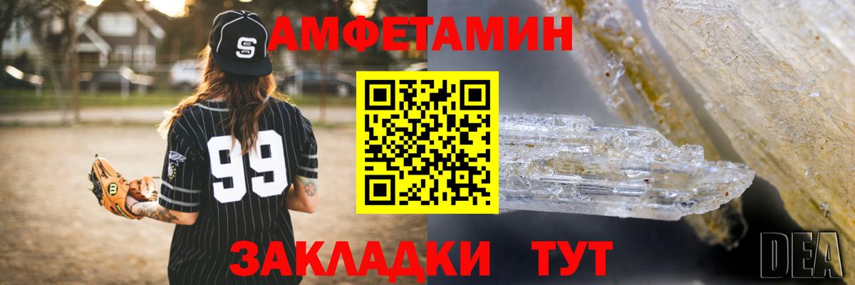 площадка как зайти  АМФЕТАМИН 98%  Amphetamine  Вход с VPN  Белореченск 