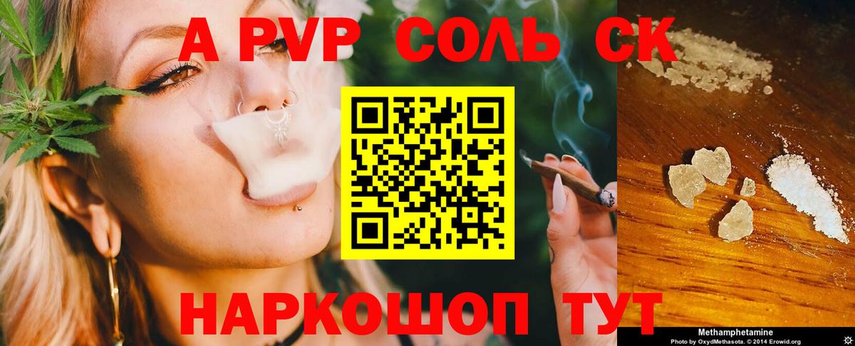 Alpha PVP  Вход с VPN  A PVP СК КРИС  Альфа ПВП СК КРИС  Белореченск  Alfa_PVP СК КРИС 
