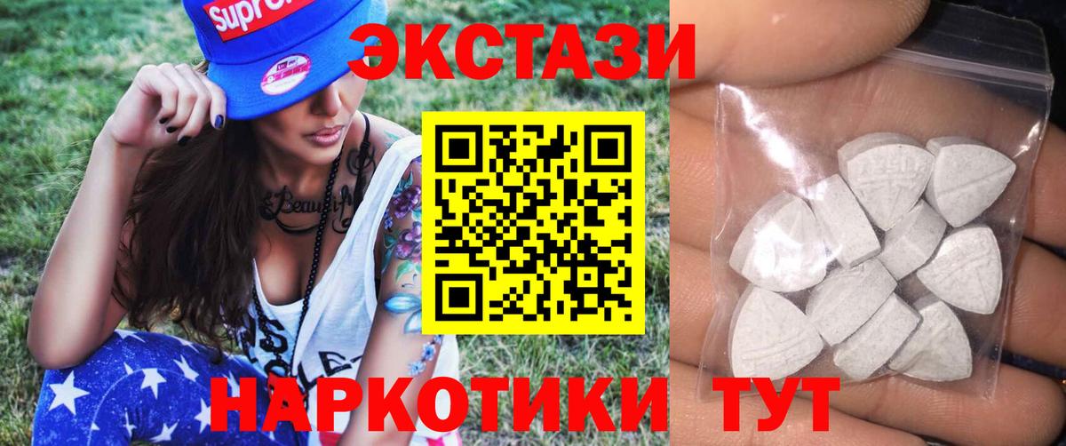 Белореченск  Экстази  Вход с VPN  Экстази Philipp Plein 