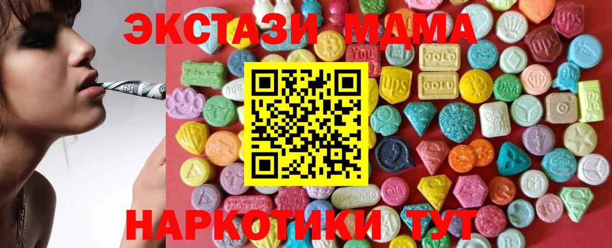 Экстази 250 мг Белореченск