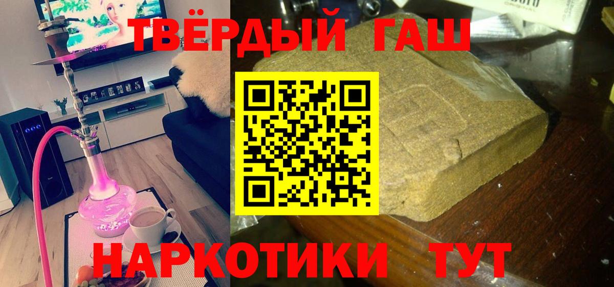 Белореченск  Гашиш AMNESIA HAZE  ГАШИШ  Вход с VPN  ГАШ Изолятор 