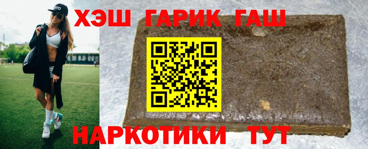 ГАШ hashish Белореченск