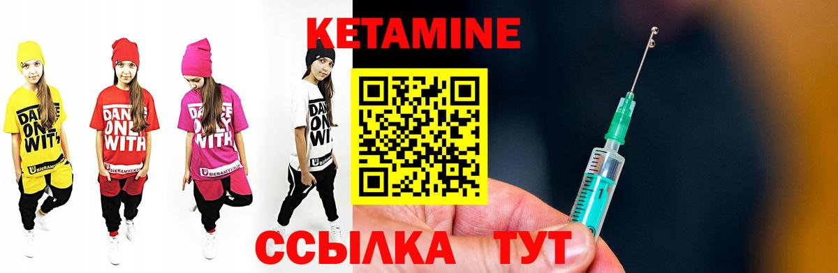 Кетамин VHQ  Вход с VPN  Белореченск 