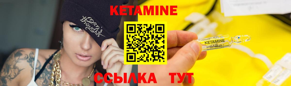 Кетамин VHQ Белореченск