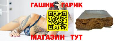 бутират Чебаркуль