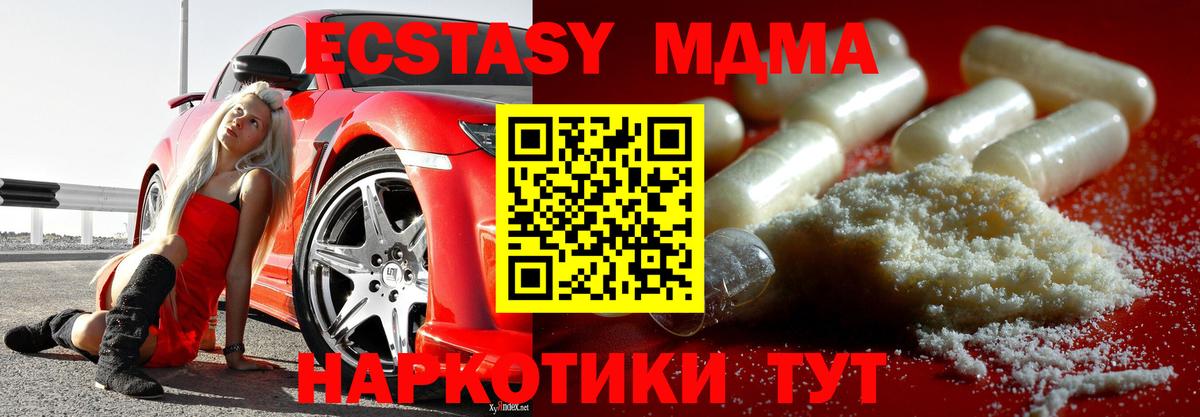 Белореченск  MDMA VHQ  МДМА VHQ  Вход с VPN 