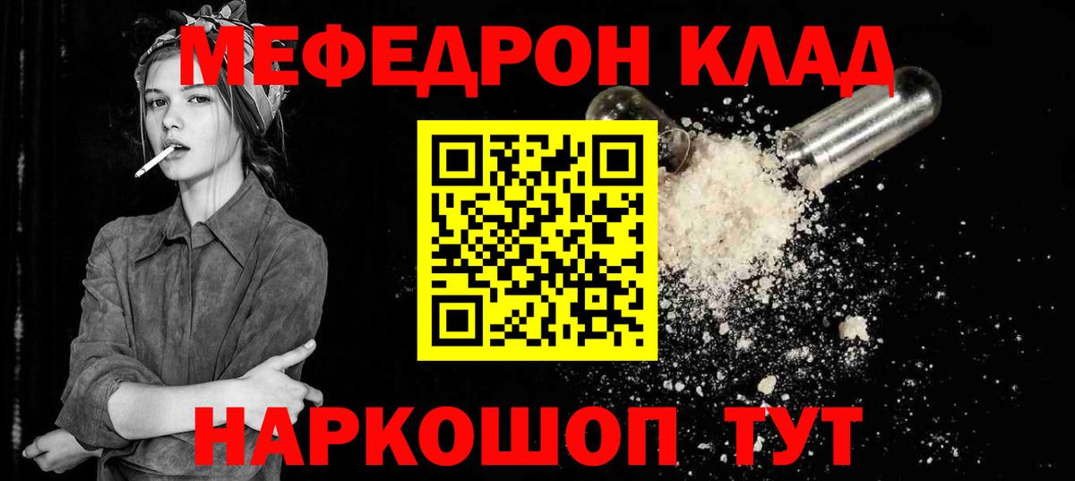 Мефедрон мяу мяу  Вход с VPN  Белореченск  Мефедрон  Мефедрон 4 MMC 