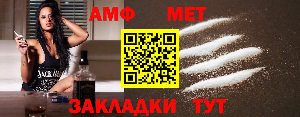 МЕТАМФЕТАМИН пудра Белореченск