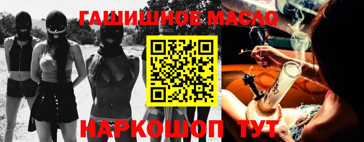 Дистиллят ТГК гашишное масло  Вход с VPN  Белореченск  наркотики  ТГК Wax 