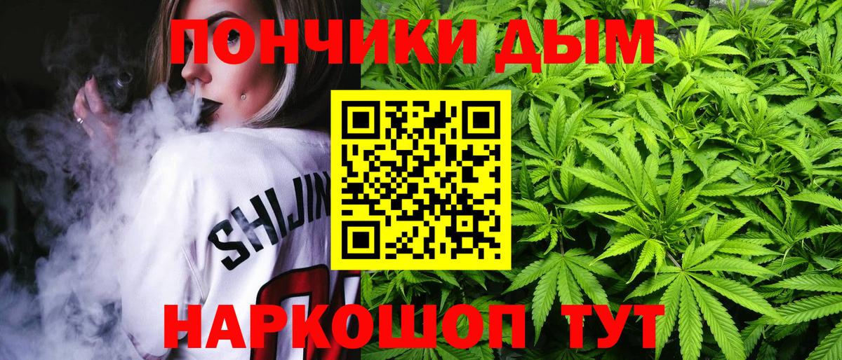 Конопля гибрид  МАРИХУАНА планчик  Вход с VPN  Белореченск 